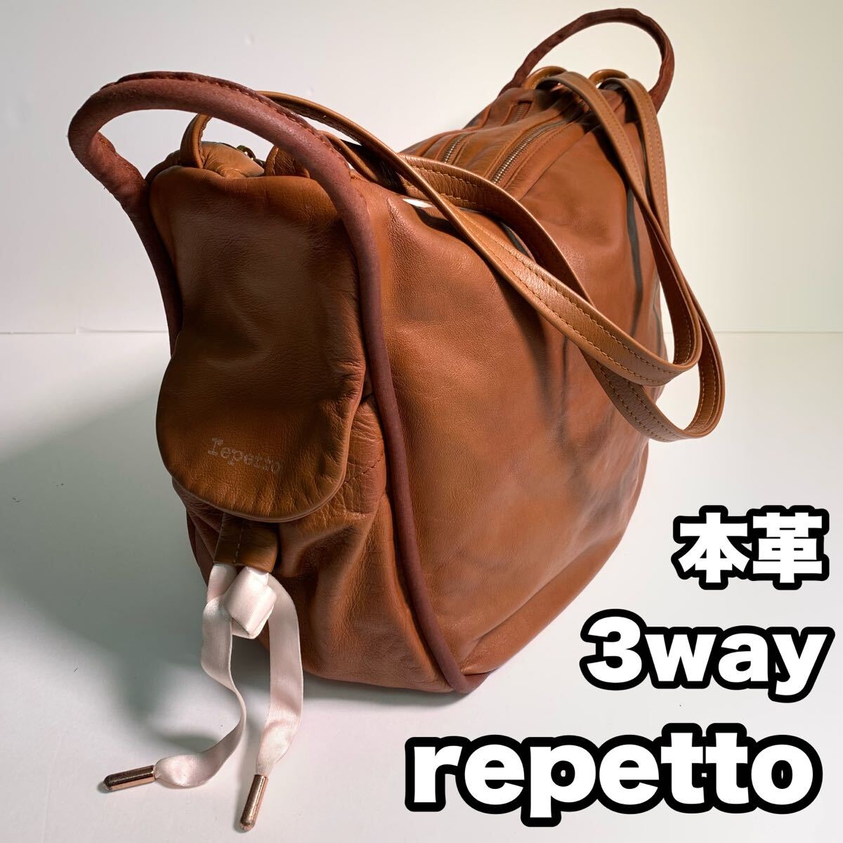 レペット 本革 レザー 3way ショルダーバッグ リュック レッスンバッグ レペット 本革 レザー 3way ショルダーバッグ リュック バレエ