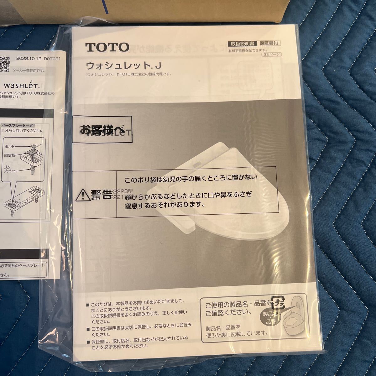TOTO ウォシュレット便座　TCF2223 ?SC1 パステルアイボリー　洗浄便座　同梱部材未確認