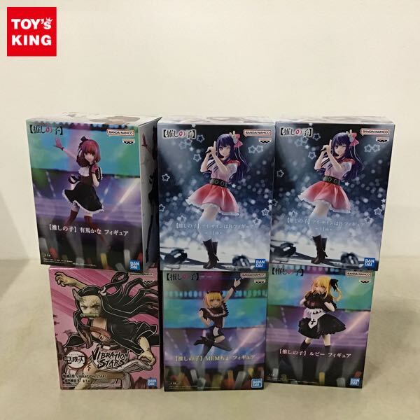 1円〜 未開封 鬼滅の刃 VIBRATION STARS 竈門 禰豆子、推しの子 1円〜 未開封 鬼滅の刃 VIBRATION STARS 竈門 禰豆子、推しの子