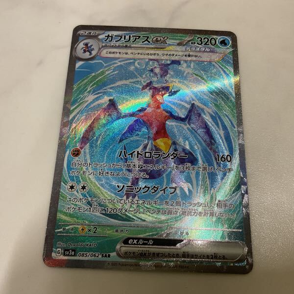 1円〜 ポケカ ポケモンカード SAR ガブリアスex、SAR ピジョット 1円〜 ポケカ ポケモンカード SAR ガブリアスex、SAR ピジョット