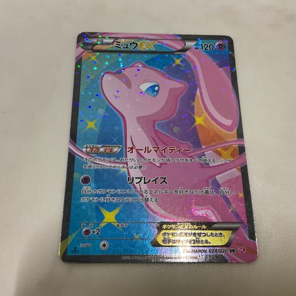 Yahoo!オークション - 1円〜 ポケカ ポケモンカード 1ED 024/020 Yahoo!オークション - 1円〜 ポケカ ポケモンカード 1ED 024/020