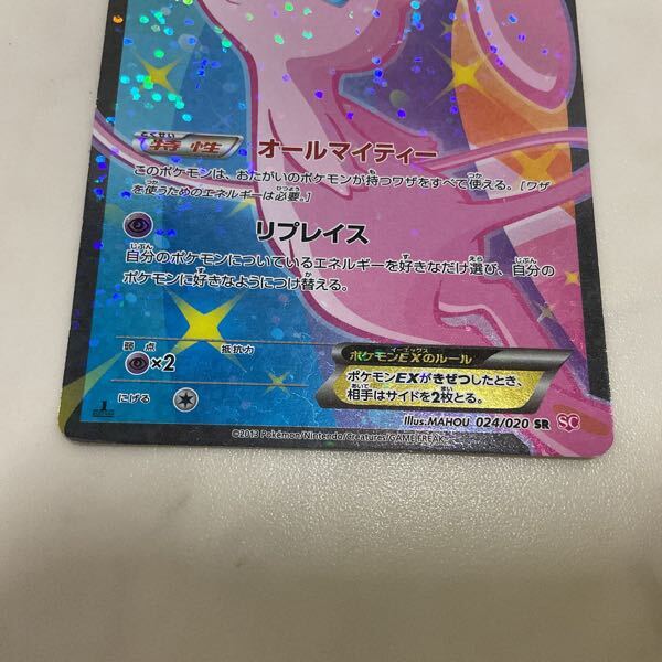 Yahoo!オークション - 1円〜 ポケカ ポケモンカード 1ED 024/020 Yahoo!オークション - 1円〜 ポケカ ポケモンカード 1ED 024/020