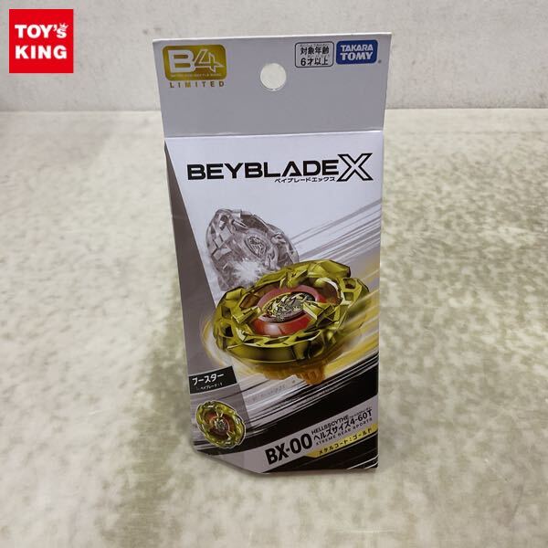 1円〜 未開封 タカラトミー ベイブレードX BX-00 ヘルズサイズ4