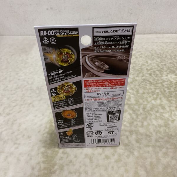 1円〜 未開封 タカラトミー ベイブレードX BX-00 ヘルズサイズ4 1円〜 未開封 タカラトミー ベイブレードX BX-00 ヘルズサイズ4