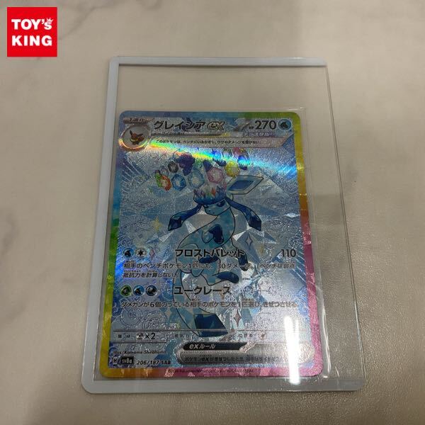 1円〜 ポケカ ポケモンカード SV8a 206/187 SAR グレイシアex 1円〜 ポケカ ポケモンカード SV8a 206/187 SAR グレイシアex