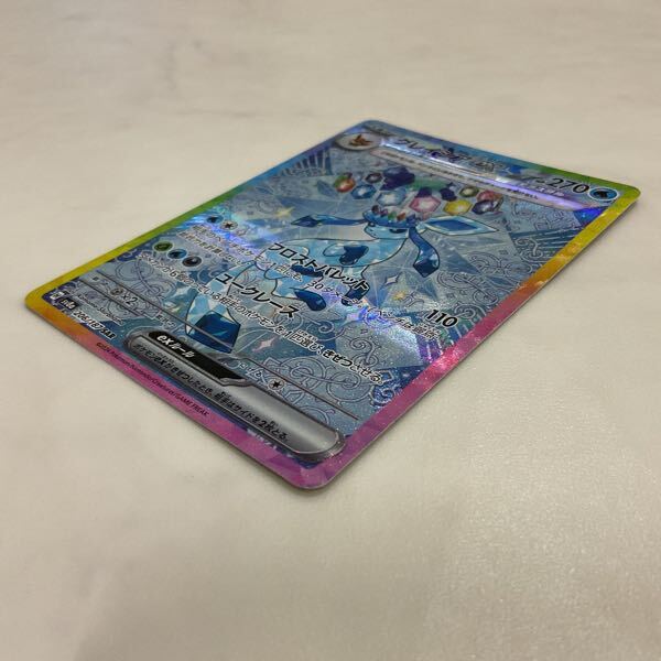 1円〜 ポケカ ポケモンカード SV8a 206/187 SAR グレイシアex 1円〜 ポケカ ポケモンカード SV8a 206/187 SAR グレイシアex