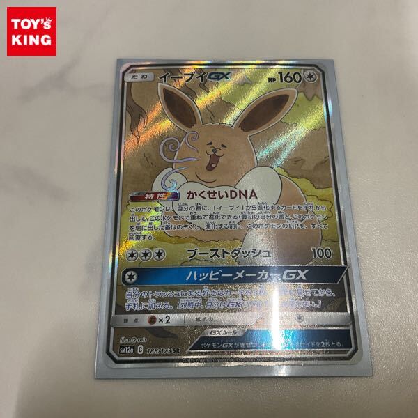1円〜 ポケカ ポケモンカード SA SM12a 188/173 SR イーブイGX 1円〜 ポケカ ポケモンカード SA SM12a 188/173 SR イーブイGX