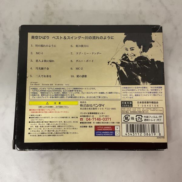 1円〜 LITTLE JAMMER PRO. VOCALIST リトルジャマー プロ 美空 1円〜 LITTLE JAMMER PRO. VOCALIST リトルジャマー プロ 美空