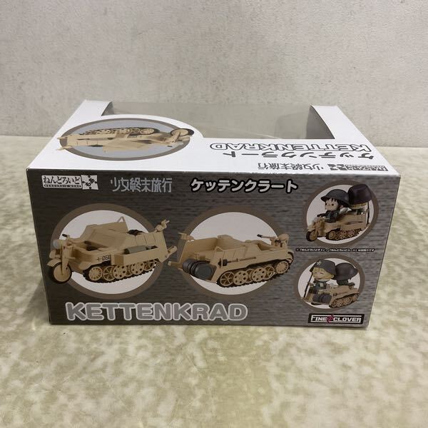 1円〜 未開封 ねんどろいど もあ 少女終末旅行 ケッテンクラート 1円〜 未開封 ねんどろいど もあ 少女終末旅行 ケッテンクラート