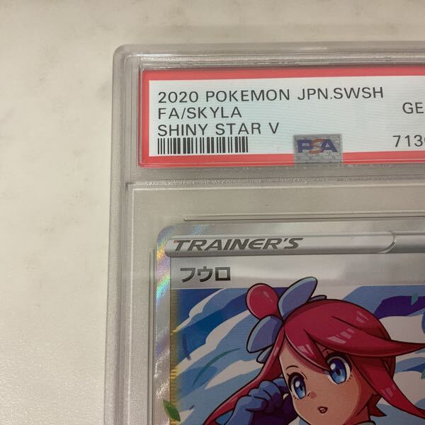 1円〜 PSA10 ポケモンカード ポケカ S4a 195/190 SR フウロ 1円〜 PSA10 ポケモンカード ポケカ S4a 195/190 SR フウロ