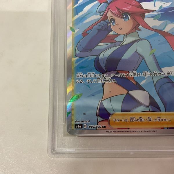 1円〜 PSA10 ポケモンカード ポケカ S4a 195/190 SR フウロ 1円〜 PSA10 ポケモンカード ポケカ S4a 195/190 SR フウロ