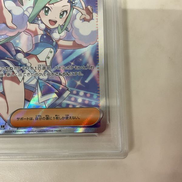 1円〜 PSA10 ポケモンカード ポケカ SV7a 086/064 SR ルチアの 1円〜 PSA10 ポケモンカード ポケカ SV7a 086/064 SR ルチアの