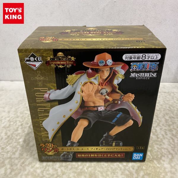 1円〜 未開封 一番くじ ONE PIECE Legends over Time ラストワン 1円〜 未開封 一番くじ ONE PIECE Legends over Time ラストワン