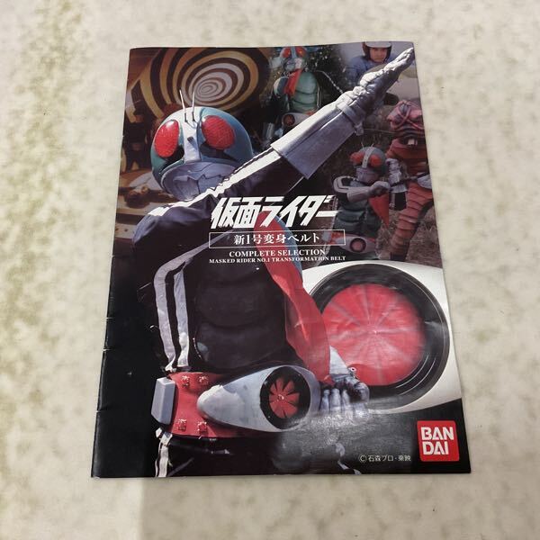 1円〜 動作確認済 COMPLETE SELECTION 仮面ライダー 新1号 変身 1円〜 動作確認済 COMPLETE SELECTION 仮面ライダー 新1号 変身