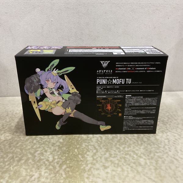 1円〜 未開封 コトブキヤ メガミデバイス 1/1 プニモフ トゥ 1円〜 未開封 コトブキヤ メガミデバイス 1/1 プニモフ トゥ