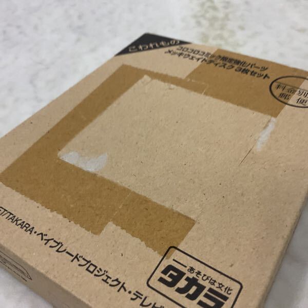 1円〜 内未開封 コロコロコミック限定 タカラ 爆転シュート 1円〜 内未開封 コロコロコミック限定 タカラ 爆転シュート