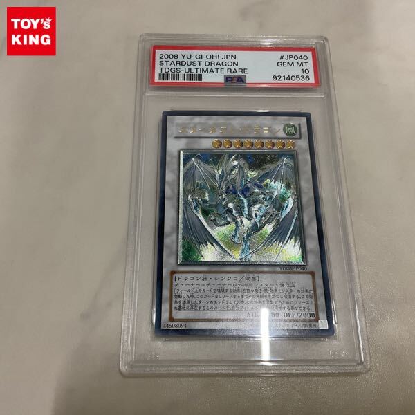 1円〜 PSA10 遊戯王 アルティメットレア レリーフ TDGS-JP040 1円〜 PSA10 遊戯王 アルティメットレア レリーフ TDGS-JP040