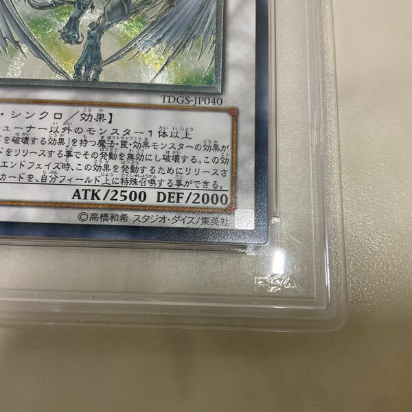 1円〜 PSA10 遊戯王 アルティメットレア レリーフ TDGS-JP040 1円〜 PSA10 遊戯王 アルティメットレア レリーフ TDGS-JP040