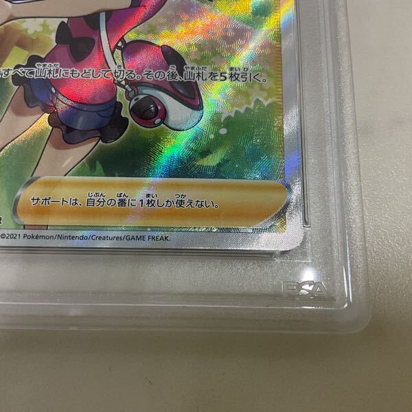 1円〜 PSA10 ポケカ ポケモンカード S7R 077/067 SR サナ 1円〜 PSA10 ポケカ ポケモンカード S7R 077/067 SR サナ