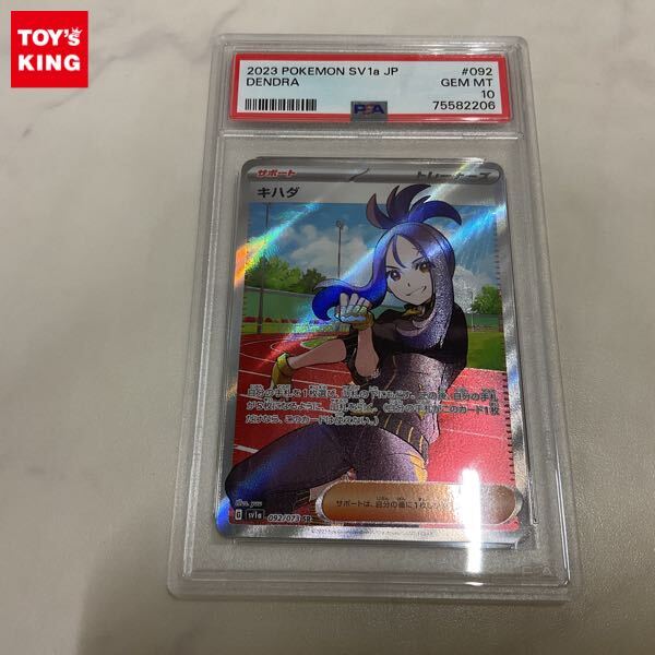 1円〜 PSA10 ポケカ ポケモンカード SV1a 092/073 SR キハダ 1円〜 PSA10 ポケカ ポケモンカード SV1a 092/073 SR キハダ
