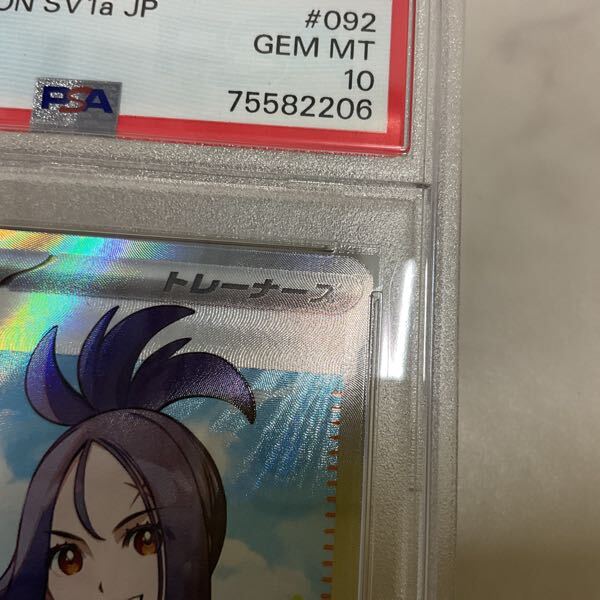 1円〜 PSA10 ポケカ ポケモンカード SV1a 092/073 SR キハダ 1円〜 PSA10 ポケカ ポケモンカード SV1a 092/073 SR キハダ