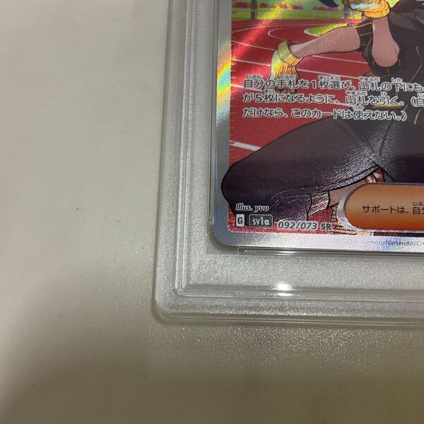 1円〜 PSA10 ポケカ ポケモンカード SV1a 092/073 SR キハダ 1円〜 PSA10 ポケカ ポケモンカード SV1a 092/073 SR キハダ