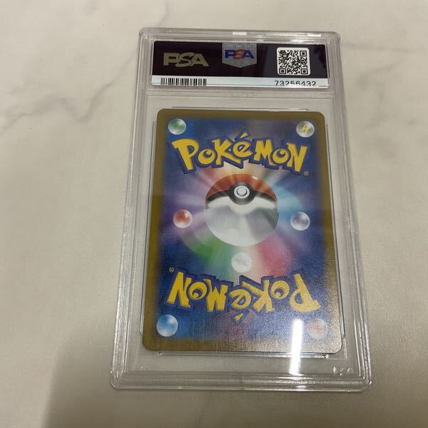 1円〜 PSA10 ポケカ ポケモンカード S8b 255/184 SR アセロラの 1円〜 PSA10 ポケカ ポケモンカード S8b 255/184 SR アセロラの