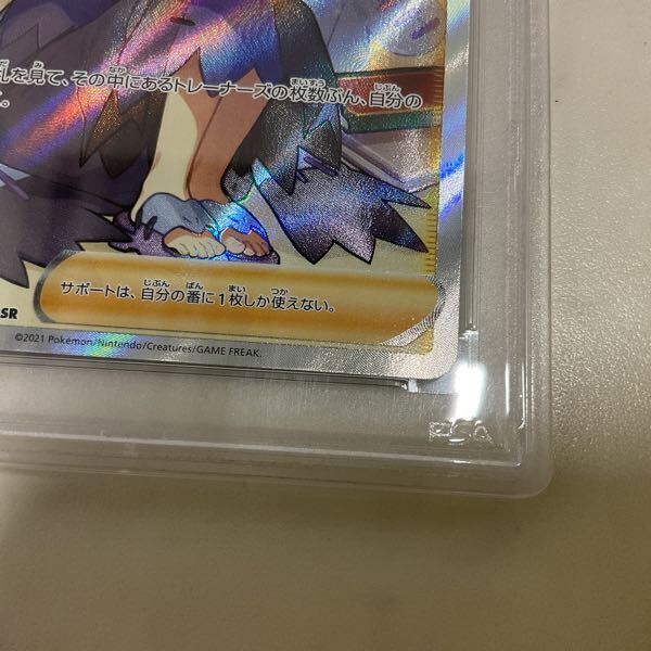 1円〜 PSA10 ポケカ ポケモンカード S8b 255/184 SR アセロラの 1円〜 PSA10 ポケカ ポケモンカード S8b 255/184 SR アセロラの