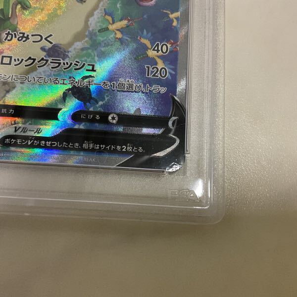 1円〜 PSA10 ポケカ ポケモンカード SA S11 106/100 SR プテラV 1円〜 PSA10 ポケカ ポケモンカード SA S11 106/100 SR プテラV