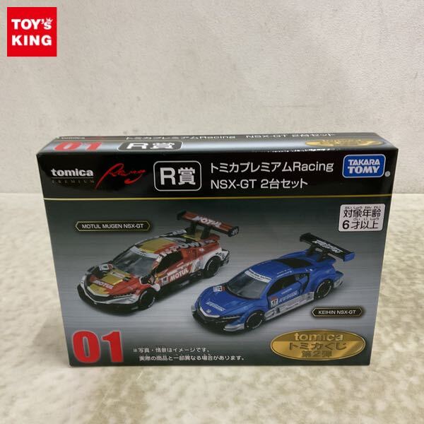 1円〜 未開封 トミカくじ 第2弾 R賞 トミカプレミアムRacing NSX 1円〜 未開封 トミカくじ 第2弾 R賞 トミカプレミアムRacing NSX