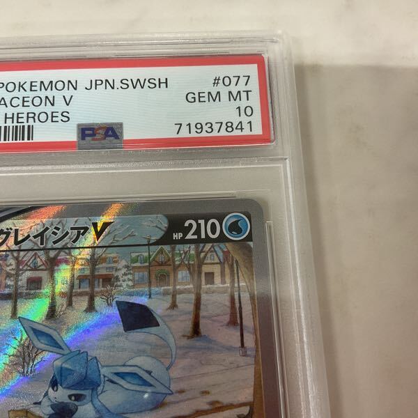 1円〜 PSA10 ポケモンカード ポケカ S6a 077/069 SR グレイシアV 1円〜 PSA10 ポケモンカード ポケカ S6a 077/069 SR グレイシアV