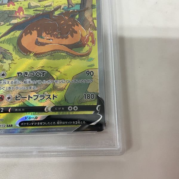 1円〜 PSA10 ポケモンカード ポケカ S12a 211/172 SAR 1円〜 PSA10 ポケモンカード ポケカ S12a 211/172 SAR