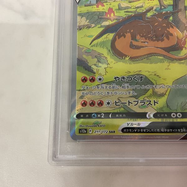 1円〜 PSA10 ポケモンカード ポケカ S12a 211/172 SAR 1円〜 PSA10 ポケモンカード ポケカ S12a 211/172 SAR