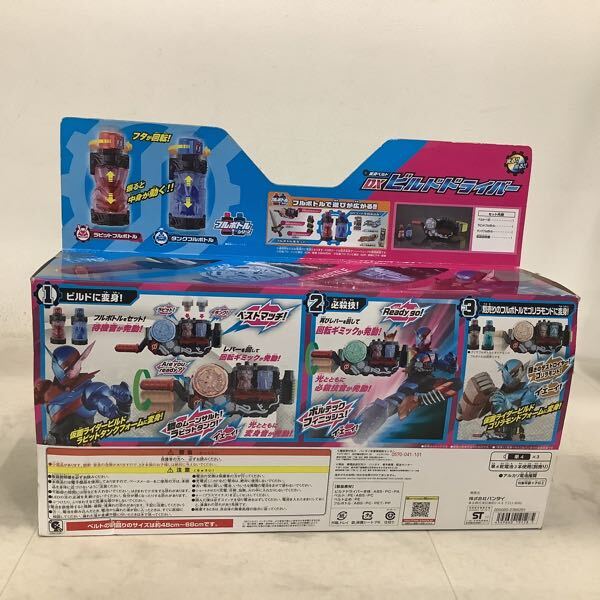 1円〜 バンダイ 仮面ライダービルド 変身ベルト DXビルド 1円〜 バンダイ 仮面ライダービルド 変身ベルト DXビルド