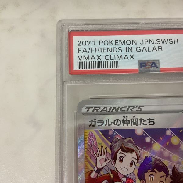 1円〜 PSA10 ポケモンカード ポケカ S8b 258/184 SR ガラルの 1円〜 PSA10 ポケモンカード ポケカ S8b 258/184 SR ガラルの