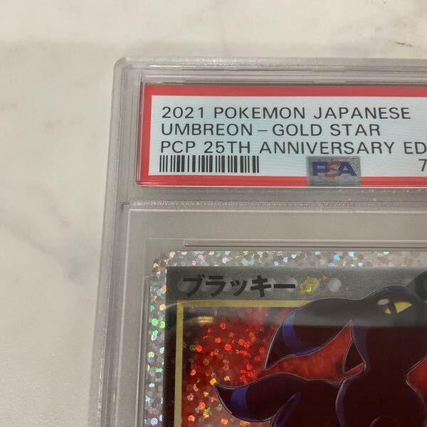 1円〜 PSA10 ポケモンカード ポケカ S8a-P 012/025 ブラッキー 1円〜 PSA10 ポケモンカード ポケカ S8a-P 012/025 ブラッキー