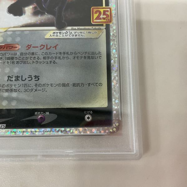 1円〜 PSA10 ポケモンカード ポケカ S8a-P 012/025 ブラッキー 1円〜 PSA10 ポケモンカード ポケカ S8a-P 012/025 ブラッキー