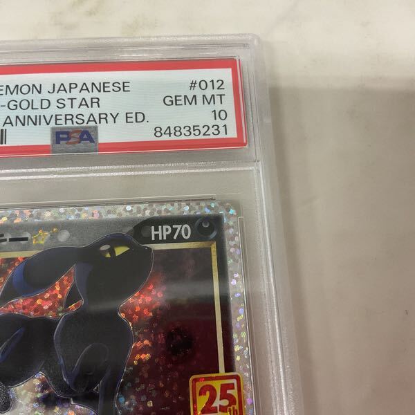 1円〜 PSA10 ポケモンカード ポケカ S8a-P 012/025 ブラッキー 1円〜 PSA10 ポケモンカード ポケカ S8a-P 012/025 ブラッキー