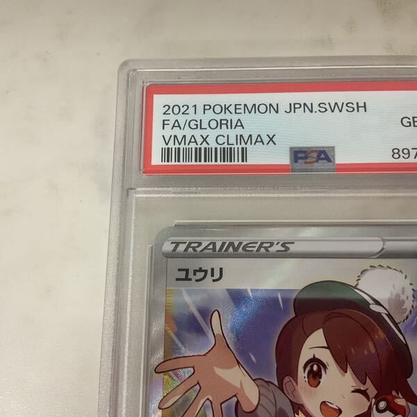 1円〜 PSA10 ポケモンカード ポケカ S8b 276/184 SR ユウリ 1円〜 PSA10 ポケモンカード ポケカ S8b 276/184 SR ユウリ