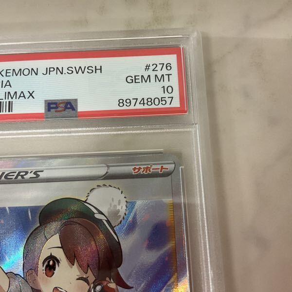 1円〜 PSA10 ポケモンカード ポケカ S8b 276/184 SR ユウリ 1円〜 PSA10 ポケモンカード ポケカ S8b 276/184 SR ユウリ
