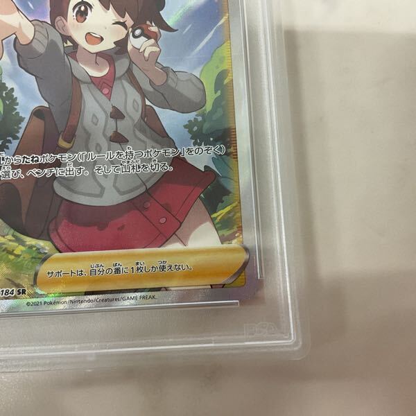 1円〜 PSA10 ポケモンカード ポケカ S8b 276/184 SR ユウリ 1円〜 PSA10 ポケモンカード ポケカ S8b 276/184 SR ユウリ