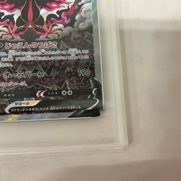 1円〜 CGS10 ポケモンカード ポケカ S5a 078/070 SR ガラルファ 1円〜 CGS10 ポケモンカード ポケカ S5a 078/070 SR ガラルファ