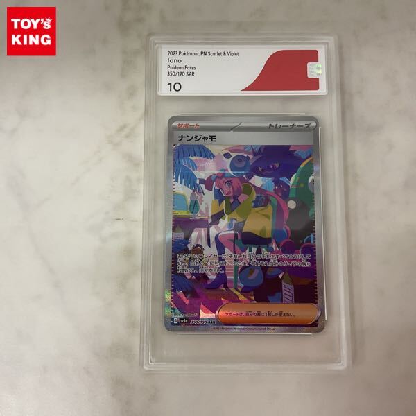 1円〜 CGS10 ポケモンカード ポケカ SV4a 350/190 SAR 1円〜 CGS10 ポケモンカード ポケカ SV4a 350/190 SAR