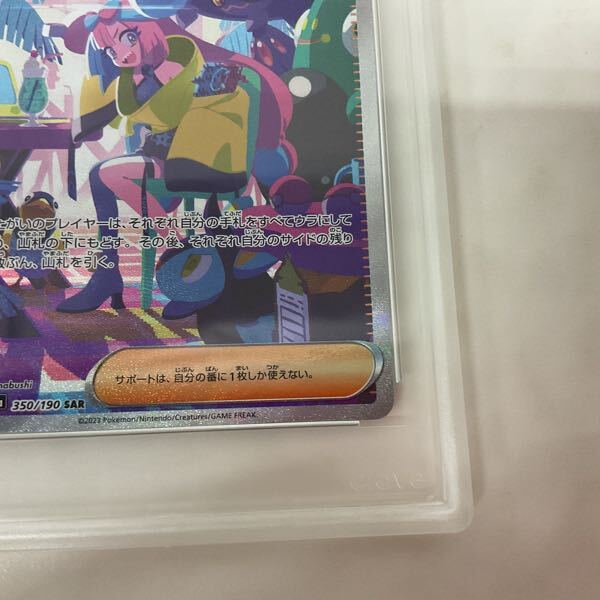 1円〜 CGS10 ポケモンカード ポケカ SV4a 350/190 SAR 1円〜 CGS10 ポケモンカード ポケカ SV4a 350/190 SAR