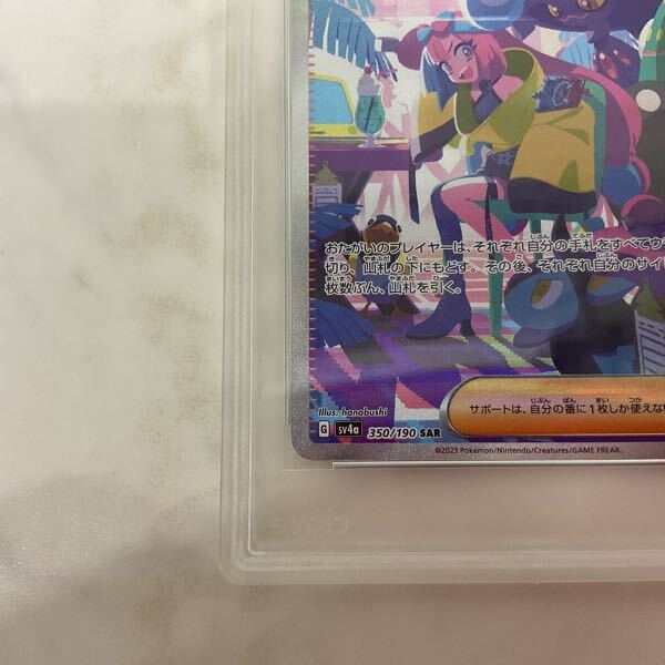 1円〜 CGS10 ポケモンカード ポケカ SV4a 350/190 SAR 1円〜 CGS10 ポケモンカード ポケカ SV4a 350/190 SAR