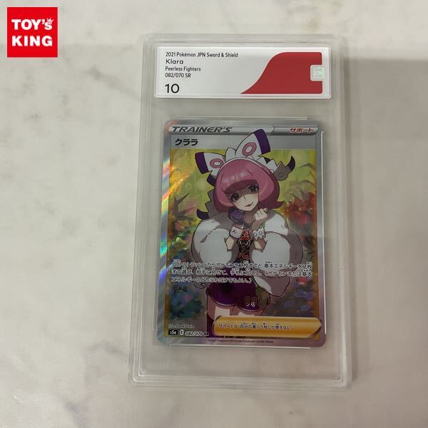 1円〜 CGS10 ポケモンカード ポケカ S5a 082/070 SR クララ 1円〜 CGS10 ポケモンカード ポケカ S5a 082/070 SR クララ