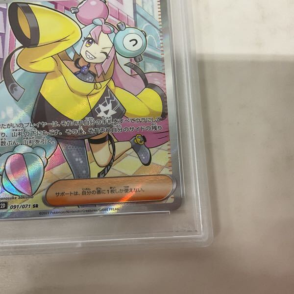 1円〜 PSA10 ポケモンカード ポケカ SV2D 091/071 SR ナンジャモ 1円〜 PSA10 ポケモンカード ポケカ SV2D 091/071 SR ナンジャモ