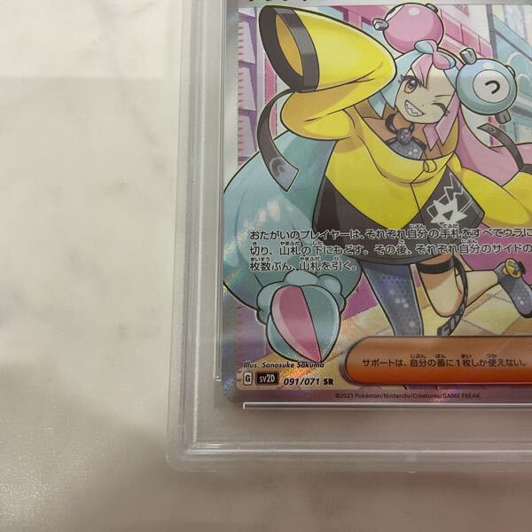 1円〜 PSA10 ポケモンカード ポケカ SV2D 091/071 SR ナンジャモ 1円〜 PSA10 ポケモンカード ポケカ SV2D 091/071 SR ナンジャモ
