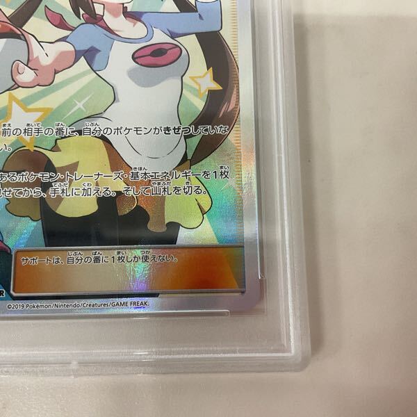1円〜 PSA10 ポケモンカード ポケカ SM11b 067/049 SR メイ 1円〜 PSA10 ポケモンカード ポケカ SM11b 067/049 SR メイ