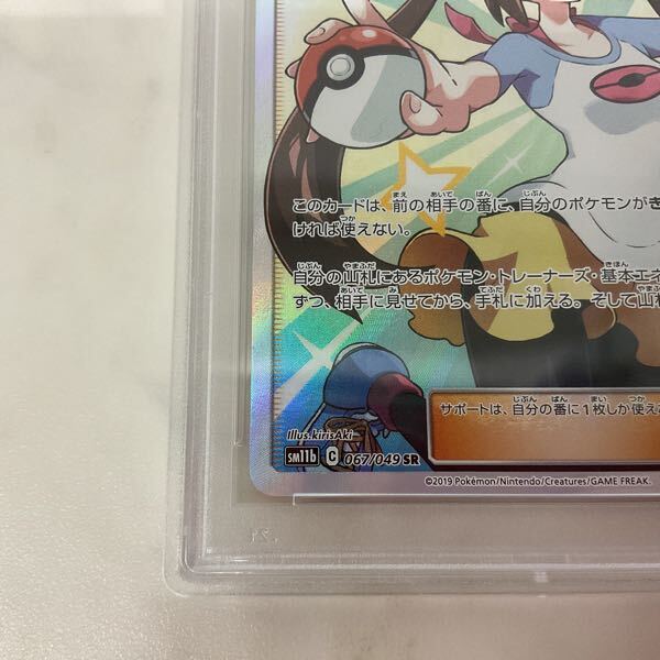 Yahoo!オークション - 1円〜 PSA10 ポケモンカード ポケカ SM11b Yahoo!オークション - 1円〜 PSA10 ポケモンカード ポケカ SM11b